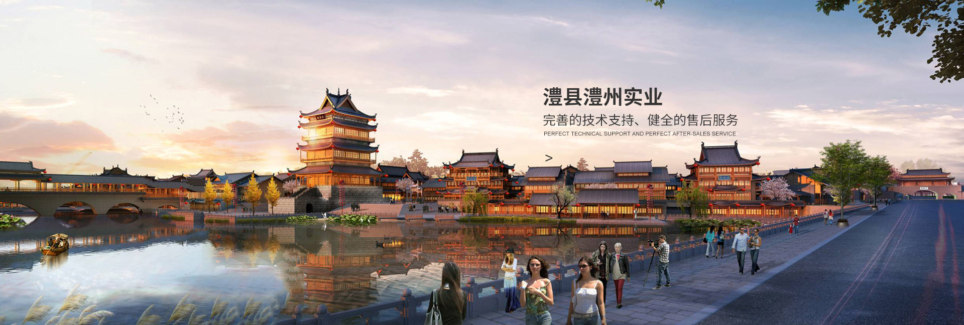 澧縣澧州實業發展有限公司_官網